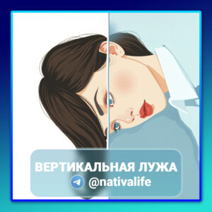 Вертикальная лужа (материал в формате PDF)